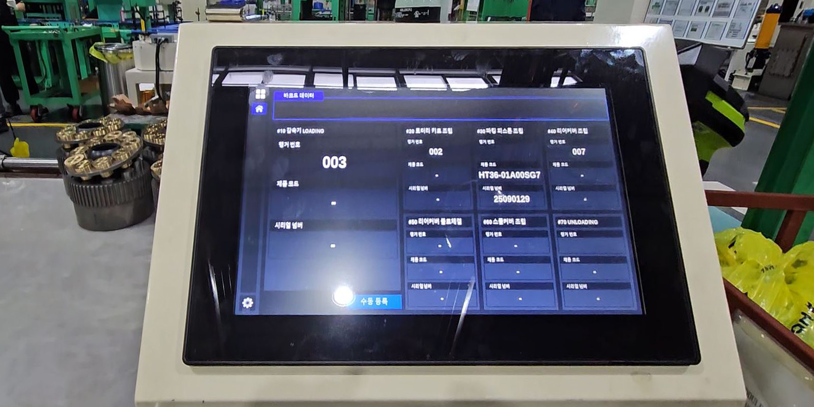 MES integration view for conveyor RFID production tracking